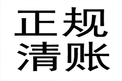 信宜清债公司:胜诉后对方无力偿还，如何维权？