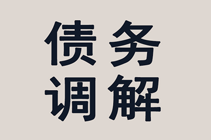 信宜追债公司：帮助科技公司全额讨回500万软件授权费