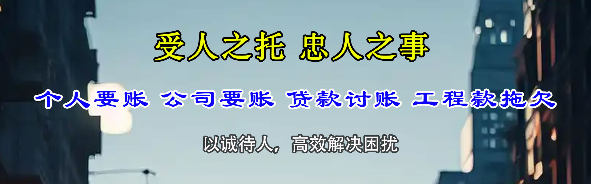 信宜清债公司