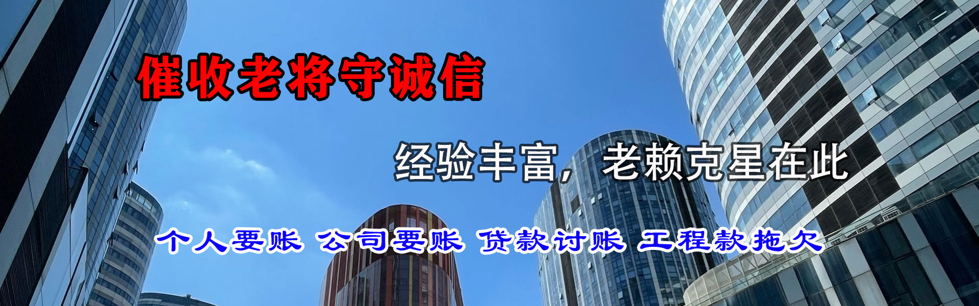信宜追债公司